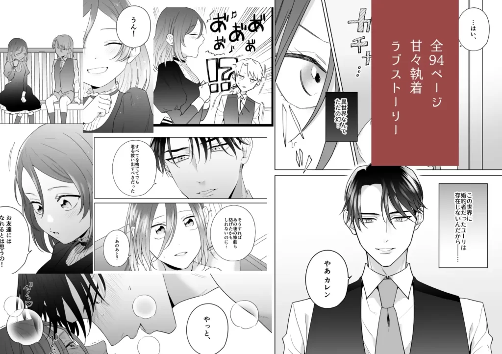 元悪役令嬢と闇落ち王子