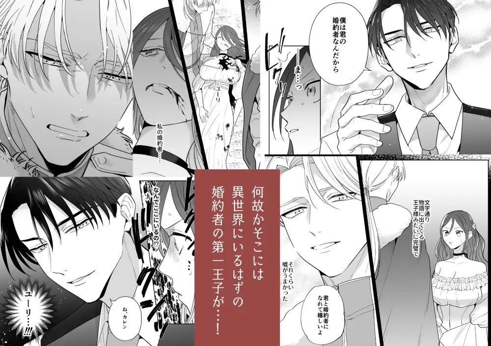 元悪役令嬢と闇落ち王子