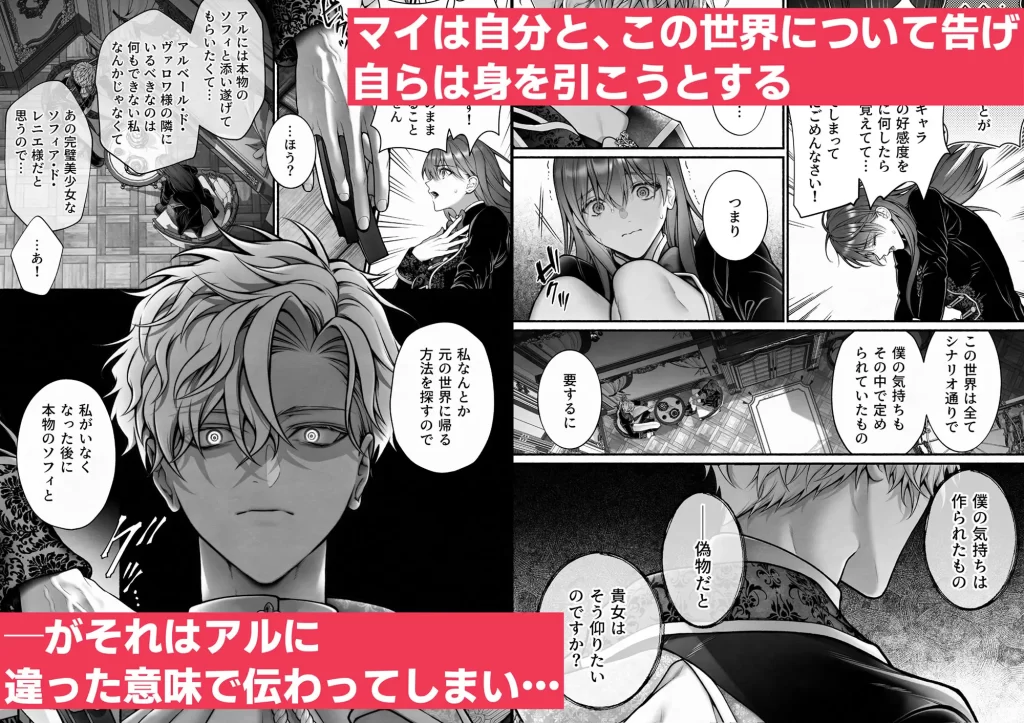 (転生先で)メタ発言をしたら攻略対象の王子が豹変しました
