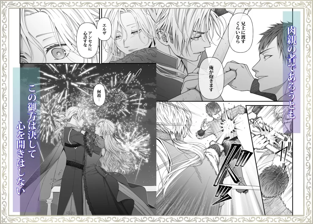 忠誠と淫辱の女騎士は恐王の鞘となりて・前編