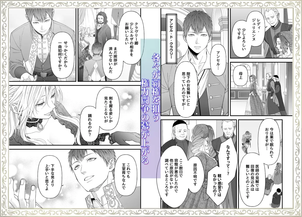 忠誠と淫辱の女騎士は恐王の鞘となりて・前編