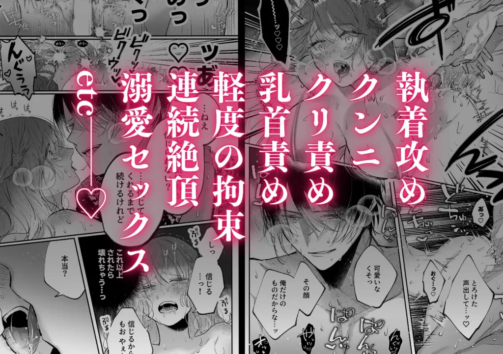 前世を思い出した悪役令嬢は婚約者の執愛に捕まった