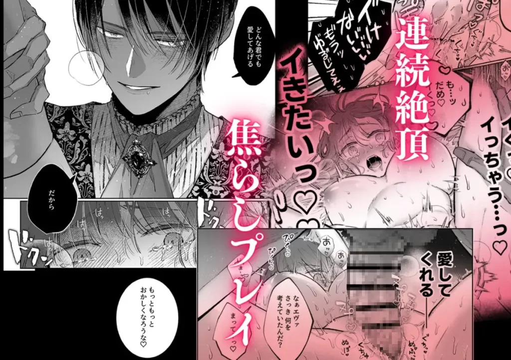 前世を思い出した悪役令嬢は婚約者の執愛に捕まった
