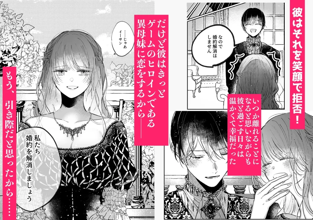 前世を思い出した悪役令嬢は婚約者の執愛に捕まった