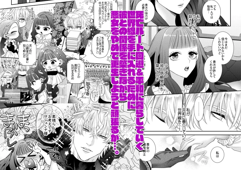 悪役令嬢に転生した私ですが嫌われてたはずの護衛騎士に執着されて困ってます。