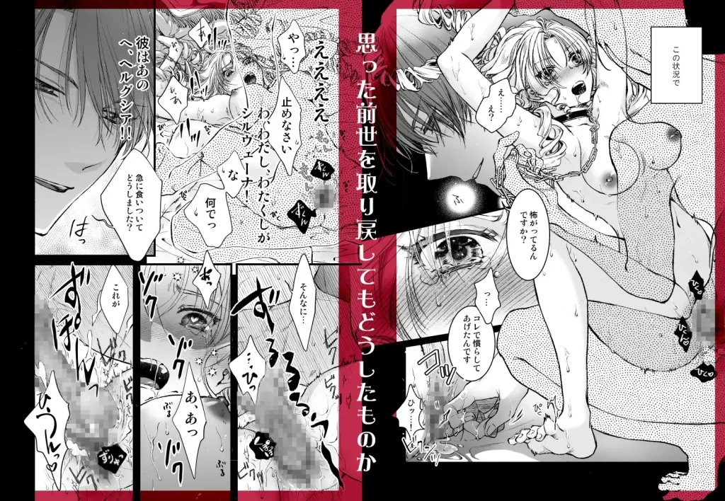 悪役令嬢ざまあ後快楽調教はご褒美です!?