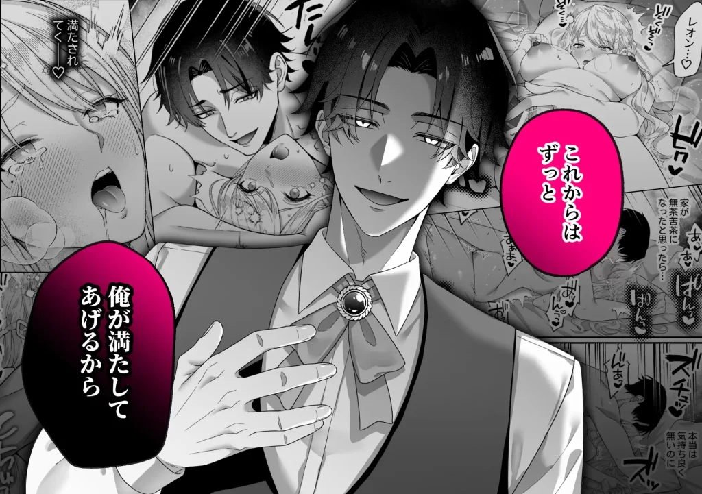 婚約者の兄王子の為に悪役令嬢を演じていたはずが、ヤンデレ弟王子に弱みを握られ、執拗な攻めに罪悪感ごと快楽に堕とされる