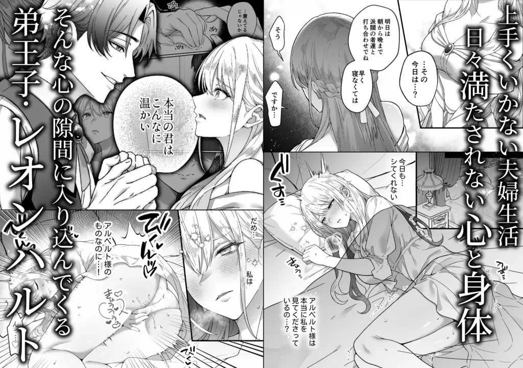 婚約者の兄王子の為に悪役令嬢を演じていたはずが、ヤンデレ弟王子に弱みを握られ、執拗な攻めに罪悪感ごと快楽に堕とされる