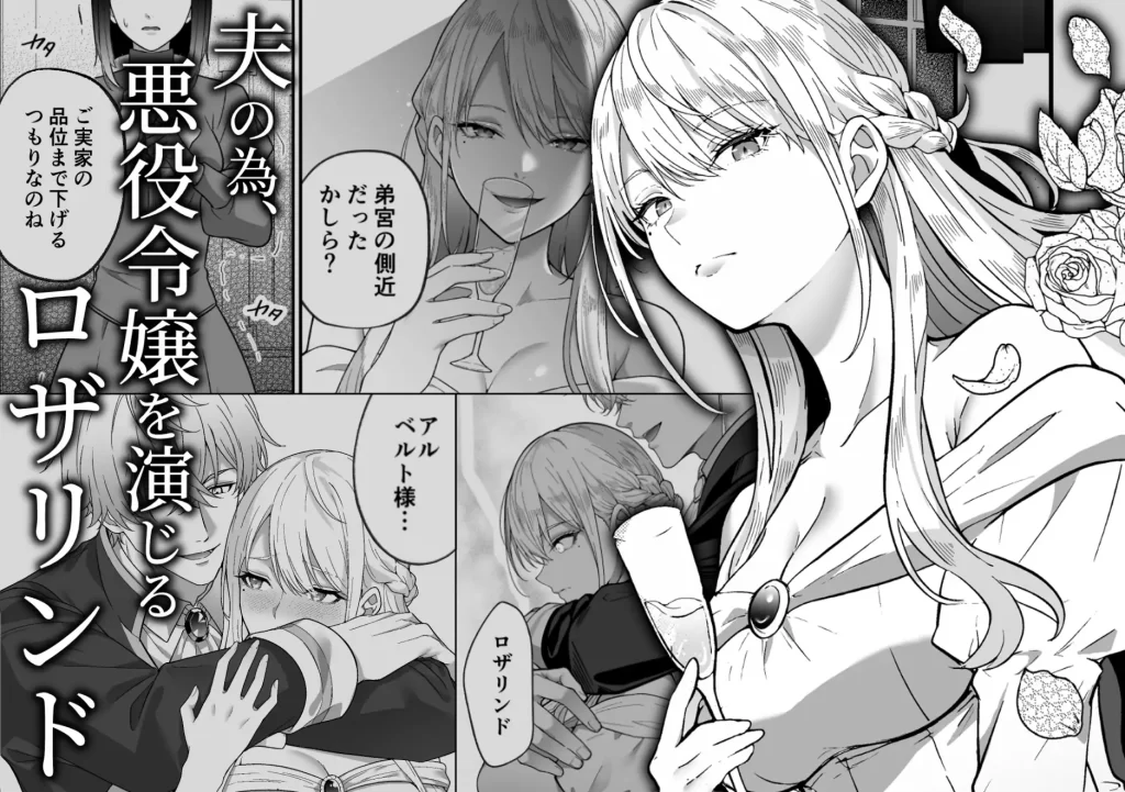 婚約者の兄王子の為に悪役令嬢を演じていたはずが、ヤンデレ弟王子に弱みを握られ、執拗な攻めに罪悪感ごと快楽に堕とされる