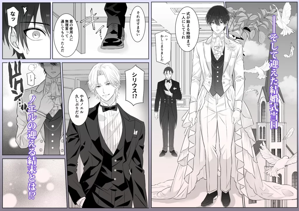 代償はカラダで♡没落寸前伯爵と幼馴染公爵の淫らな秘密の契約