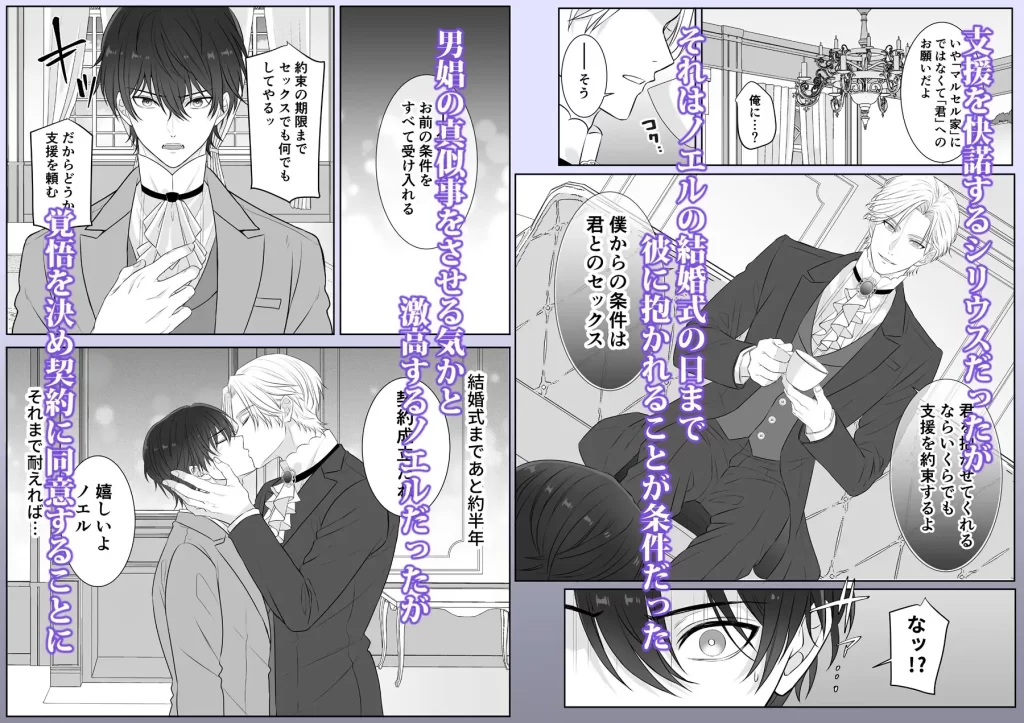 代償はカラダで♡没落寸前伯爵と幼馴染公爵の淫らな秘密の契約