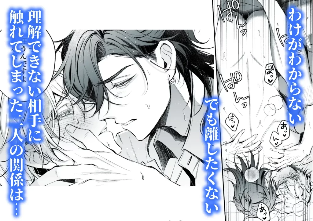 スカーミッシュバニー｜生真面目な貴族軍人と食えない商人～苦手な男と一線を越えてしまった日～