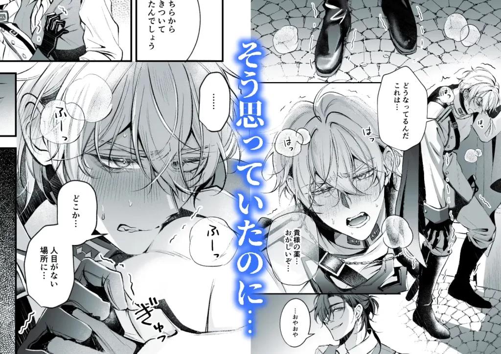 スカーミッシュバニー｜生真面目な貴族軍人と食えない商人～苦手な男と一線を越えてしまった日～