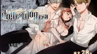 dog eat dog era〜許婚の魔法騎士と催●尋問〜