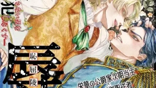 剣聖が、交換条件で嫌いな主君に屈辱的に犯●れる漫画〜【初夜編】