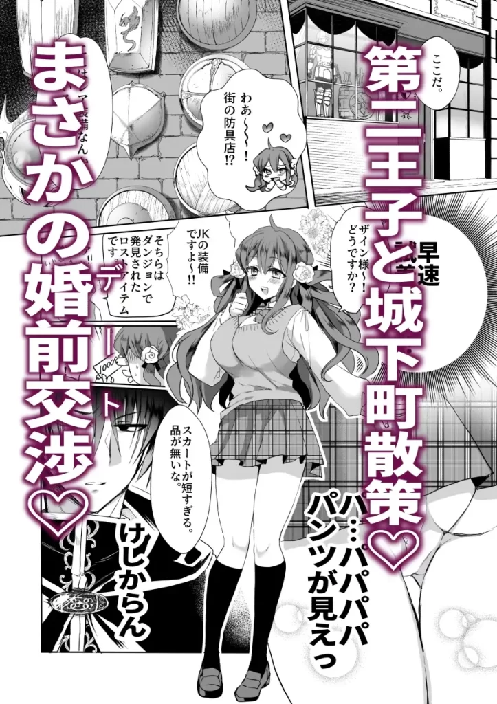 モブ推しJKの悪役令嬢異世界転生 ～悲惨～ 4