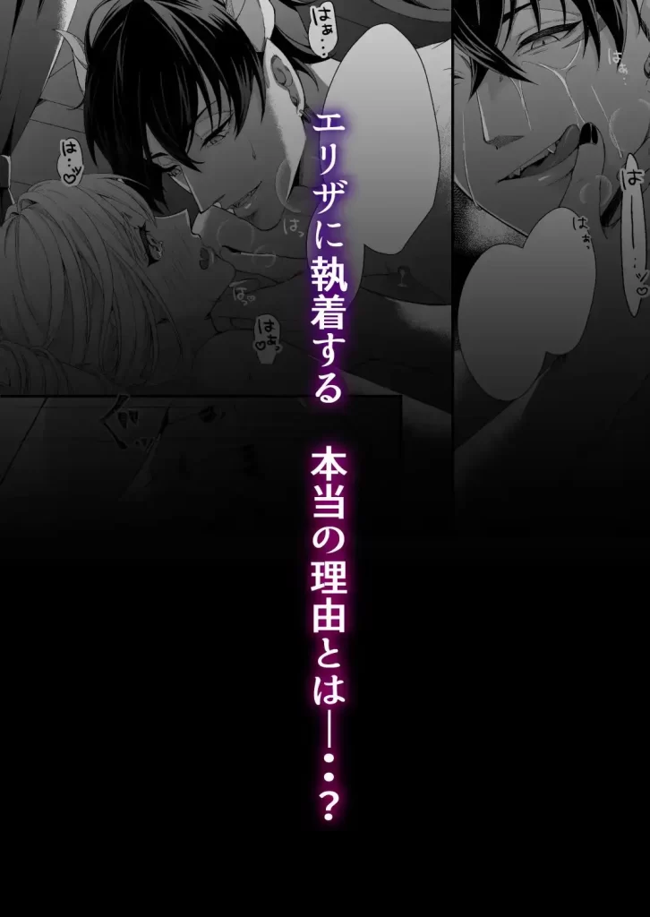 転生した悪役令嬢は魔王の執着から逃げられない～前編～