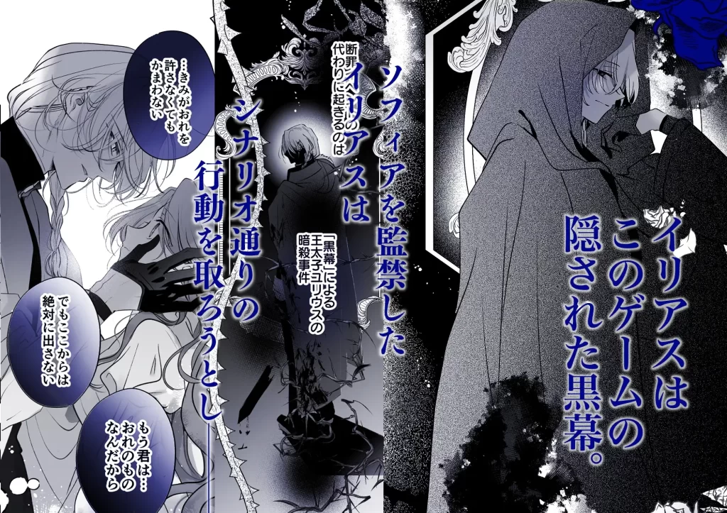 魔術師の偏愛2-TrueRoute-上