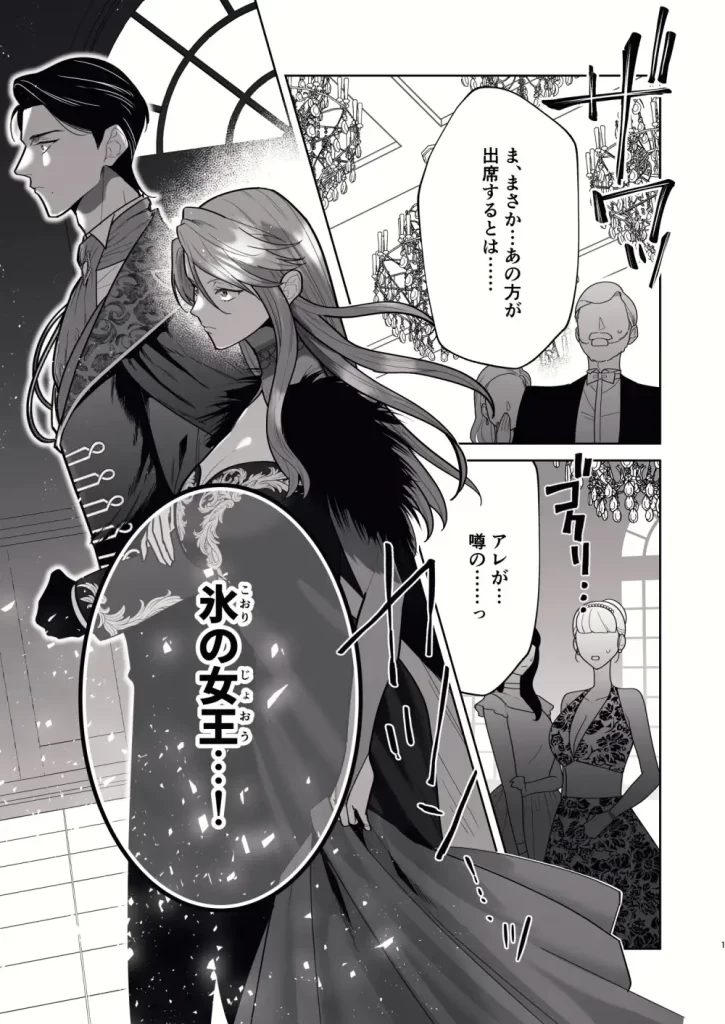 悪役令嬢は疑心暗鬼～溺愛夫の甘い愛が都合よすぎて信じられません～