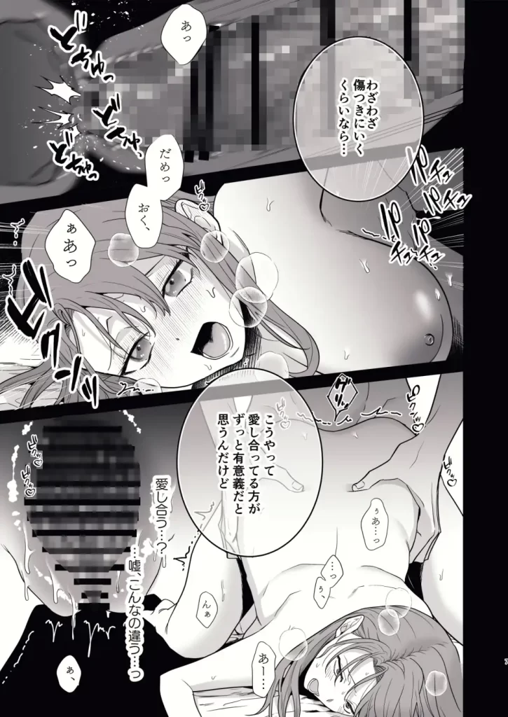 悪役令嬢は疑心暗鬼～溺愛夫の甘い愛が都合よすぎて信じられません～
