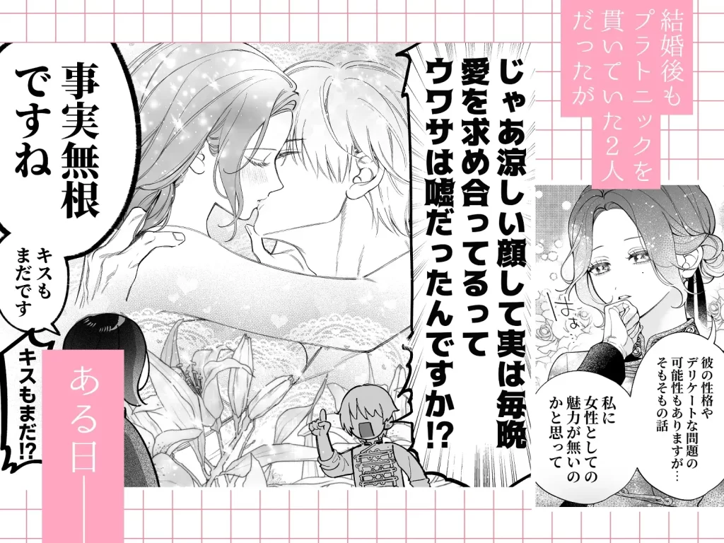 惚れ薬で豹変した最強騎士の暴走が止まりません!
