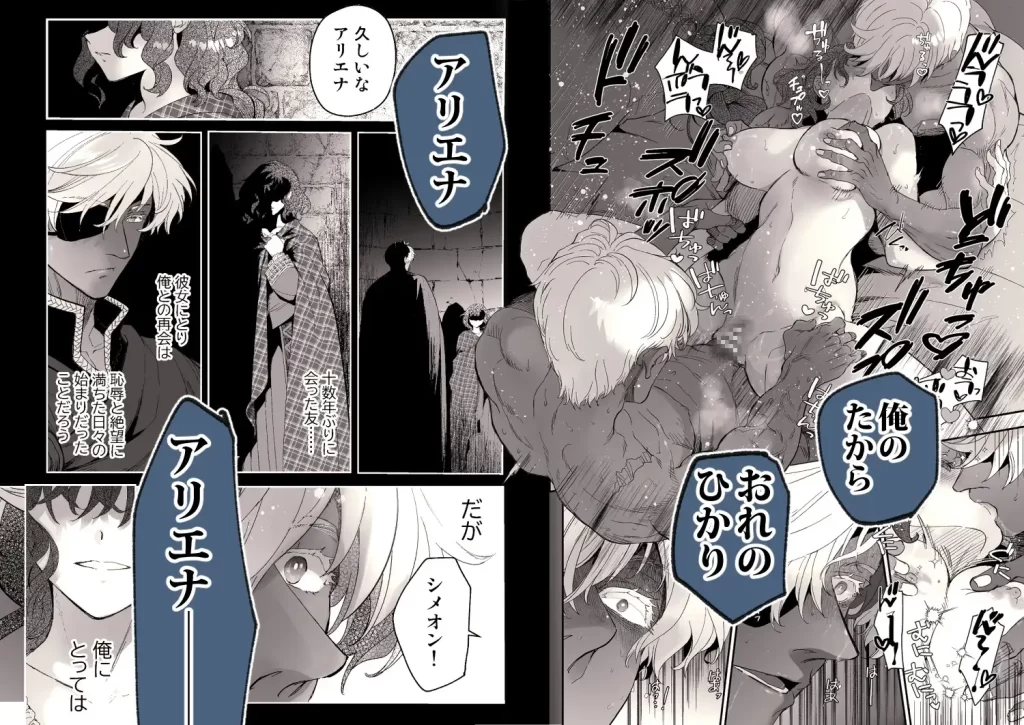 死刑宣告された賢女が嫌われ王子に溺愛されて、幸せになるまでの物語～後編