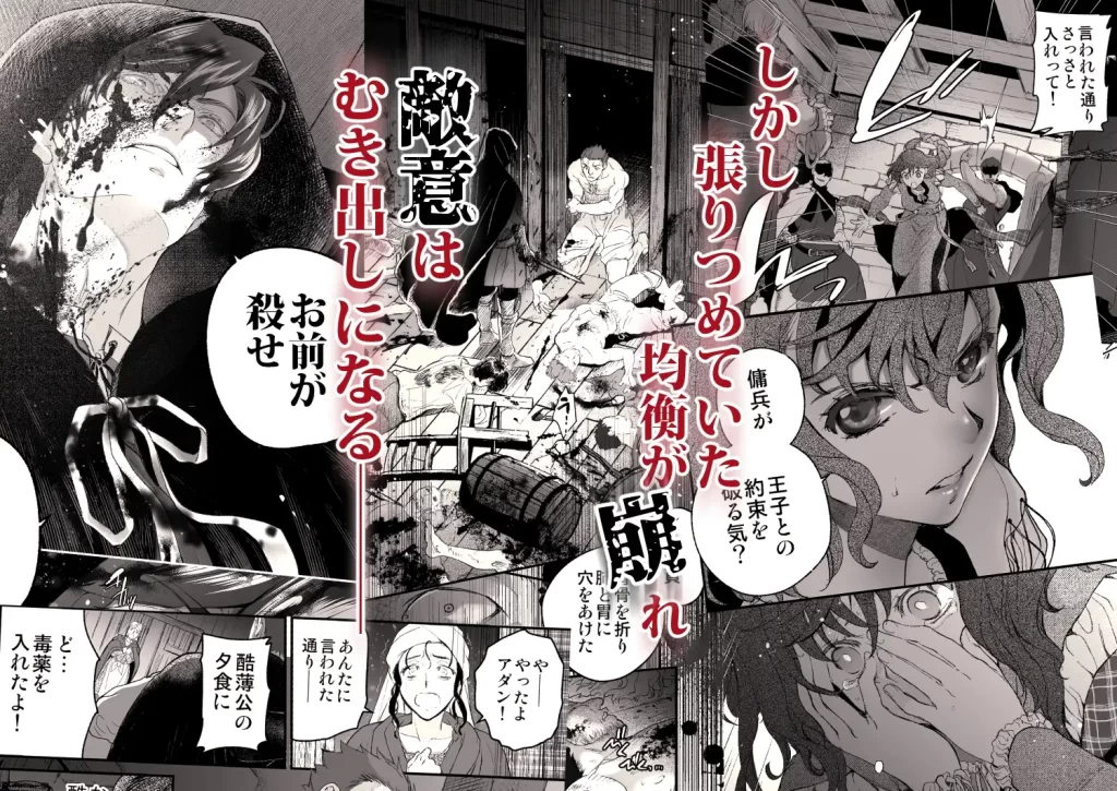 死刑宣告された賢女が嫌われ王子に溺愛されて、幸せになるまでの物語～後編