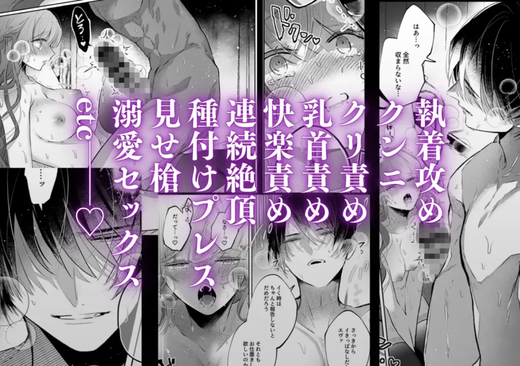 前世を思い出した悪役令嬢は婚約者の執愛に捕まったAfter～彼の独占欲は重く深く～