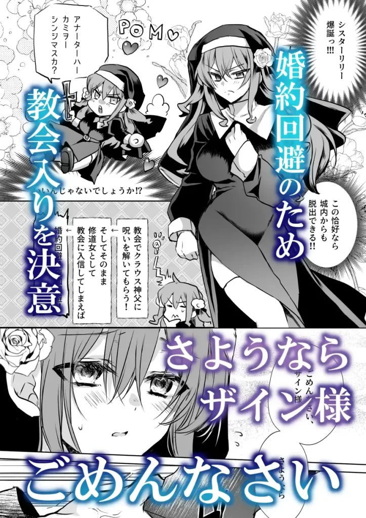 モブ推しJKの悪役令嬢異世界転生～悲惨～6