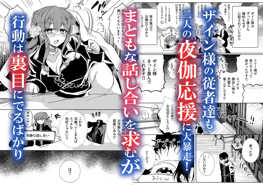 モブ推しJKの悪役令嬢異世界転生～悲惨～6