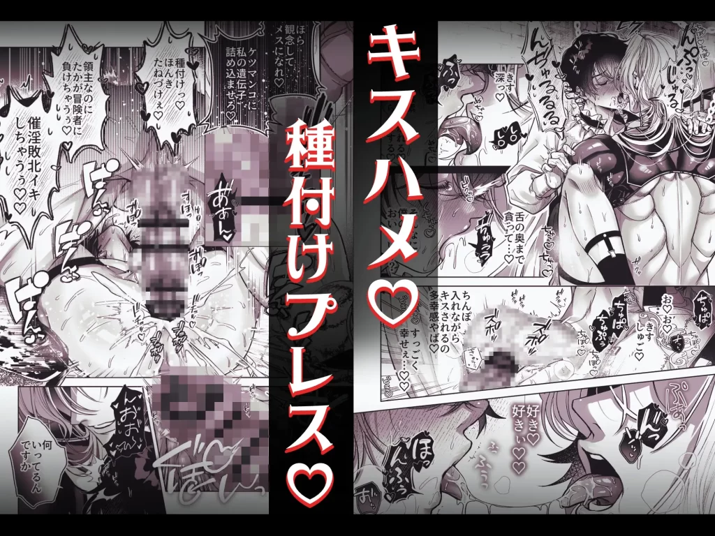 ざまぁ領主 闇オークション出品の代償はおちんぽ催淫!?