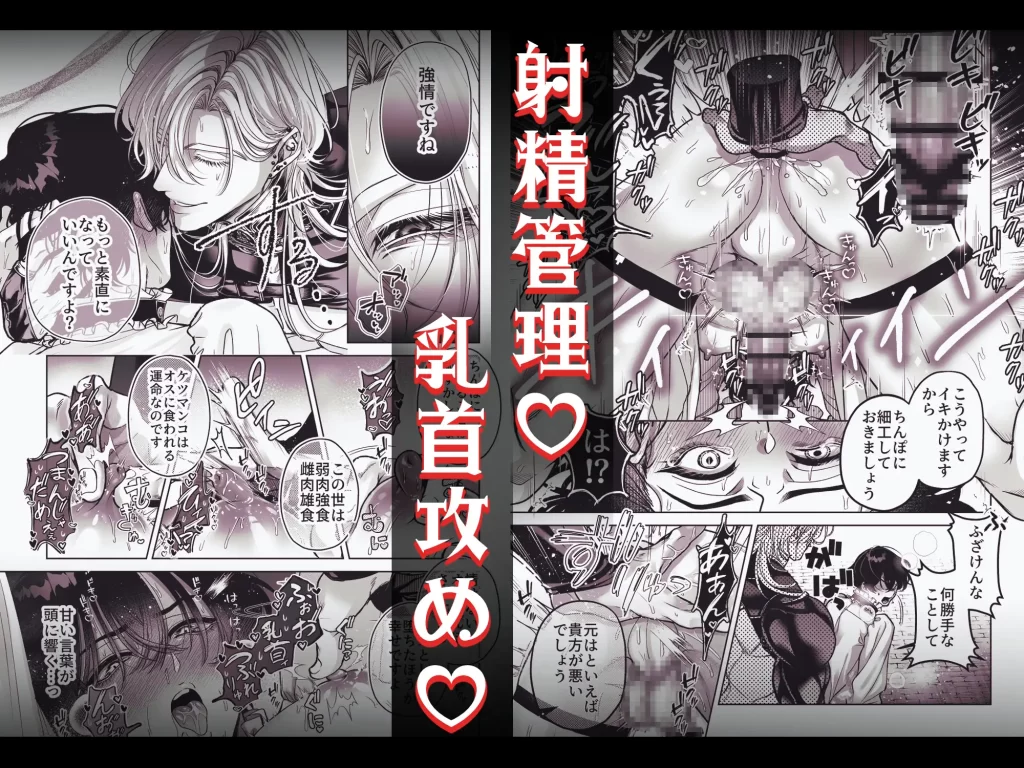 ざまぁ領主 闇オークション出品の代償はおちんぽ催淫!?