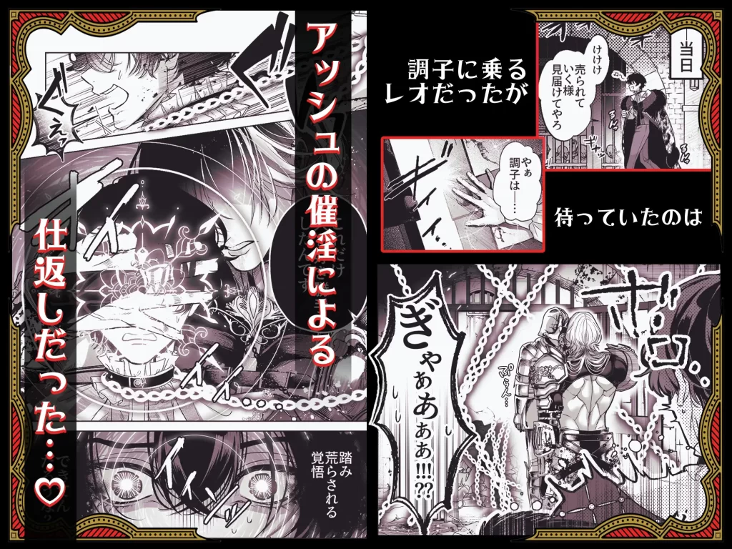 ざまぁ領主 闇オークション出品の代償はおちんぽ催淫!?