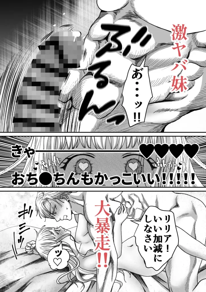 闇堕ち予定のお義兄様にキスをねだっただけなのに