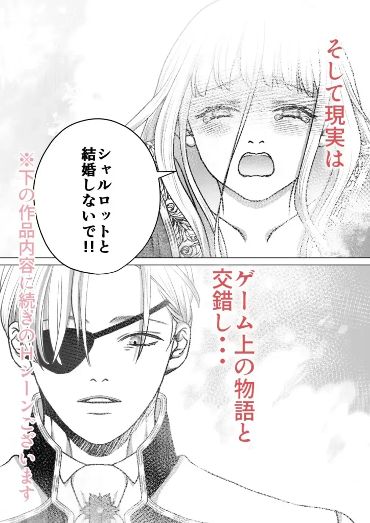 闇堕ち予定のお義兄様にキスをねだっただけなのに2