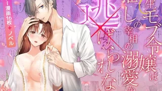 転生モブ令嬢は推しの宰相の溺愛から逃げられない