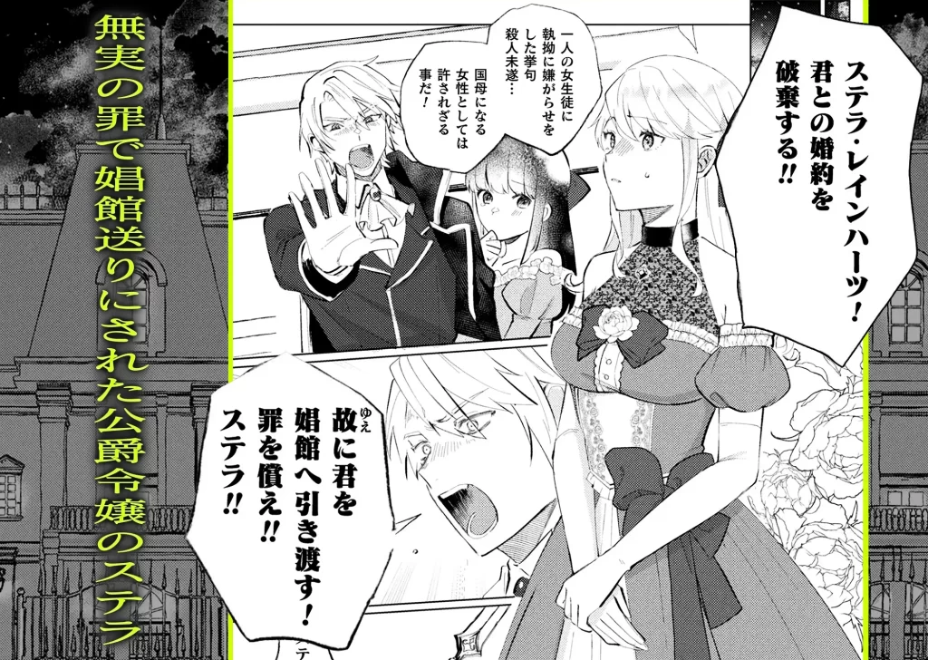 墜下の輝星