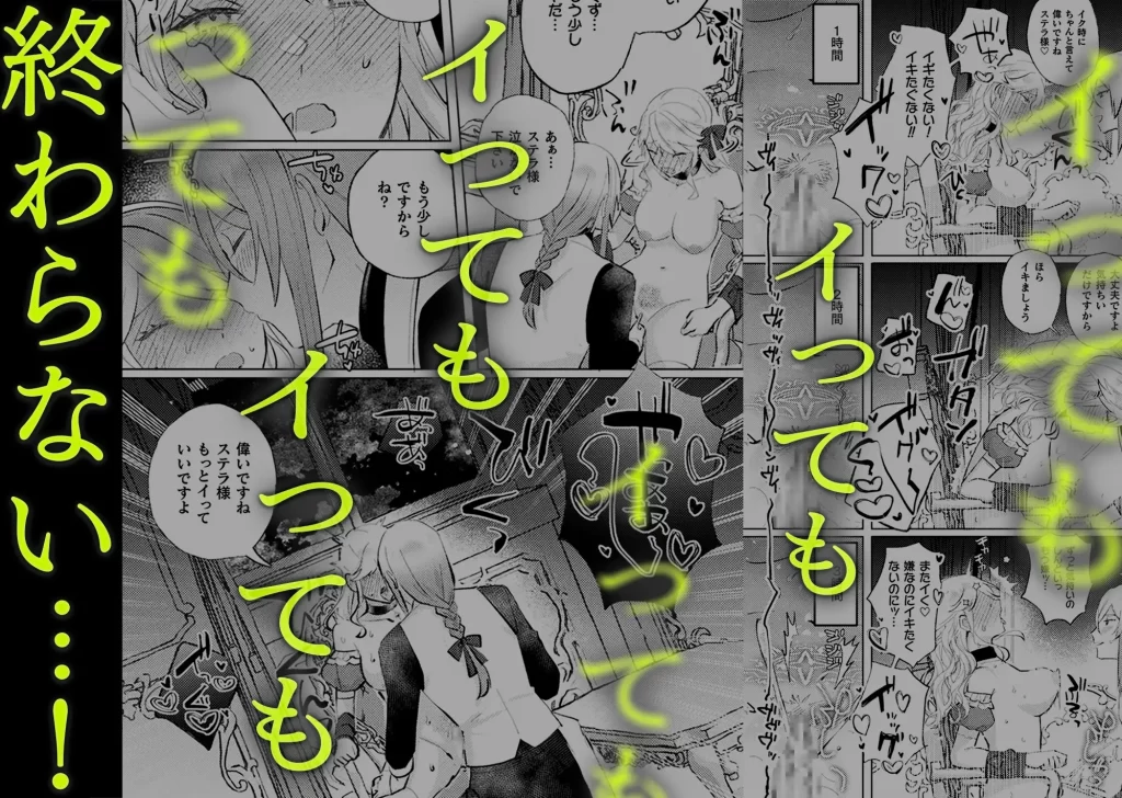墜下の輝星