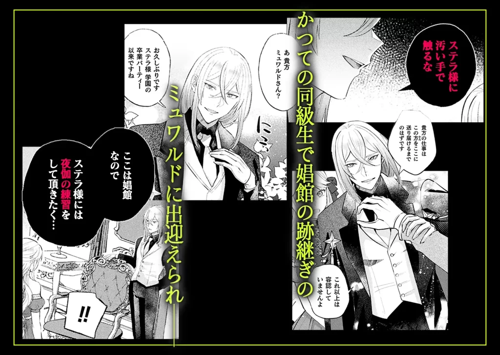 墜下の輝星