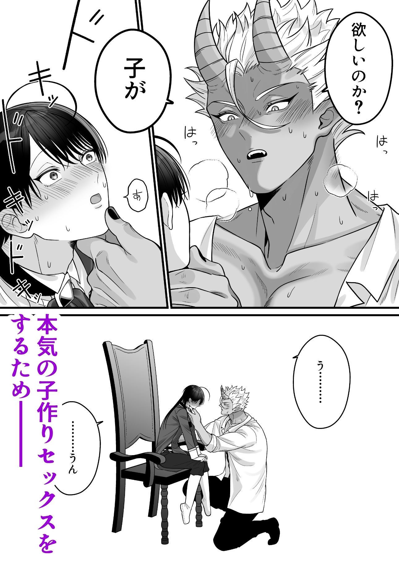 オークの苗床に堕ちたけど愛されすぎて超幸せです!