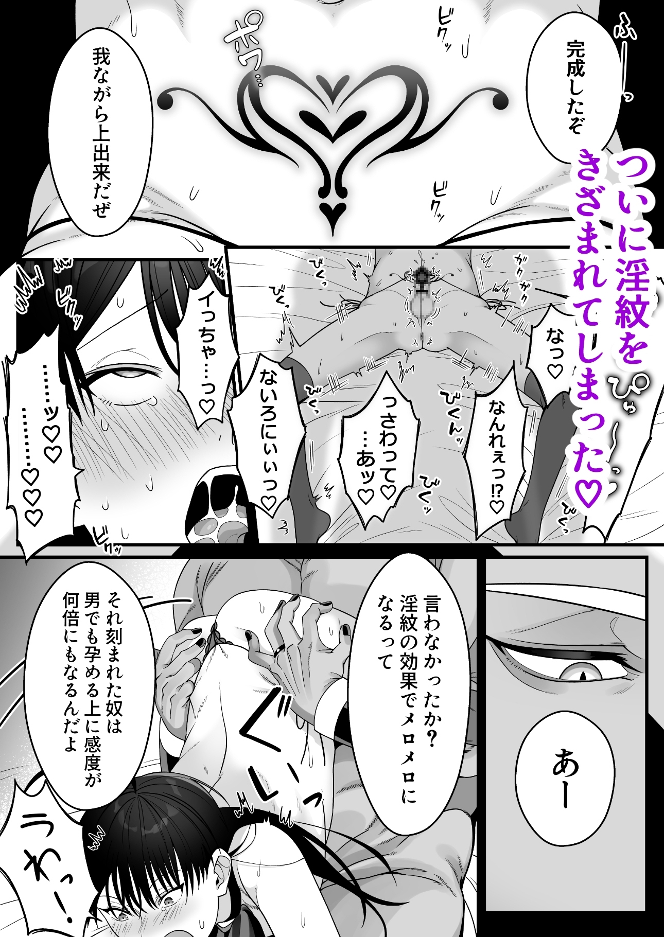 オークの苗床に堕ちたけど愛されすぎて超幸せです!