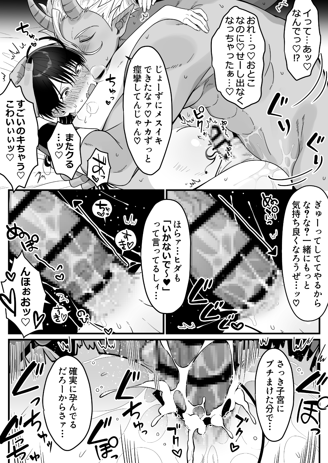オークの苗床に堕ちたけど愛されすぎて超幸せです!