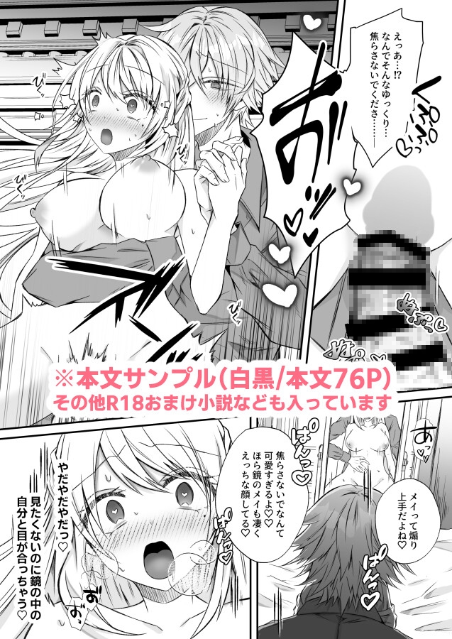 脱悪役令嬢をしましたが一途よしよし系ヤンデレ殿下は続編略奪ルートを絶対に許さない