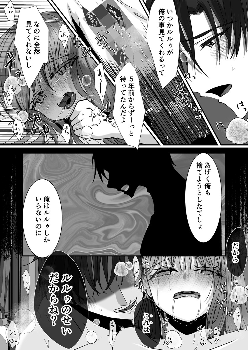 これはバッドエンドですか?
