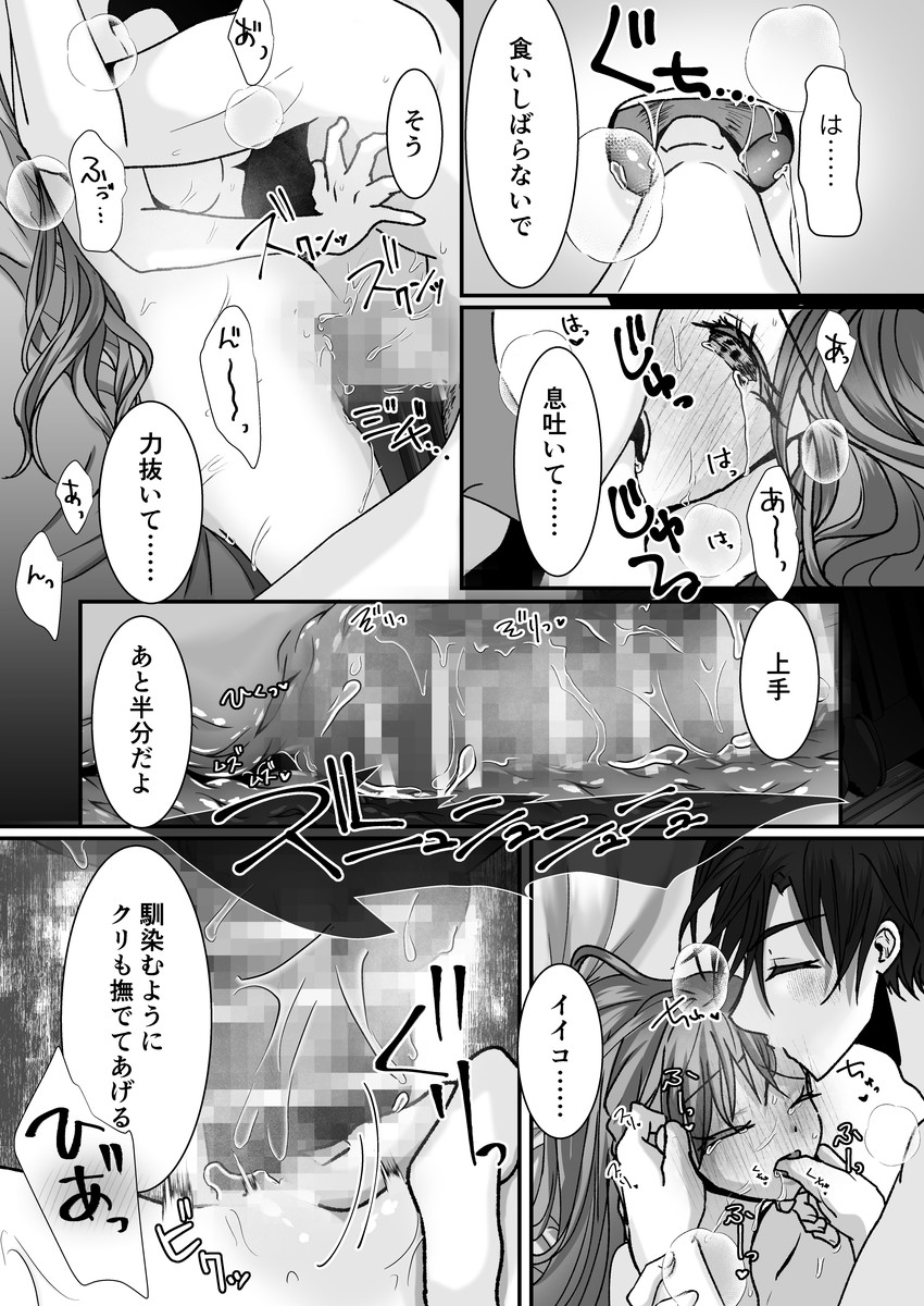 これはバッドエンドですか?