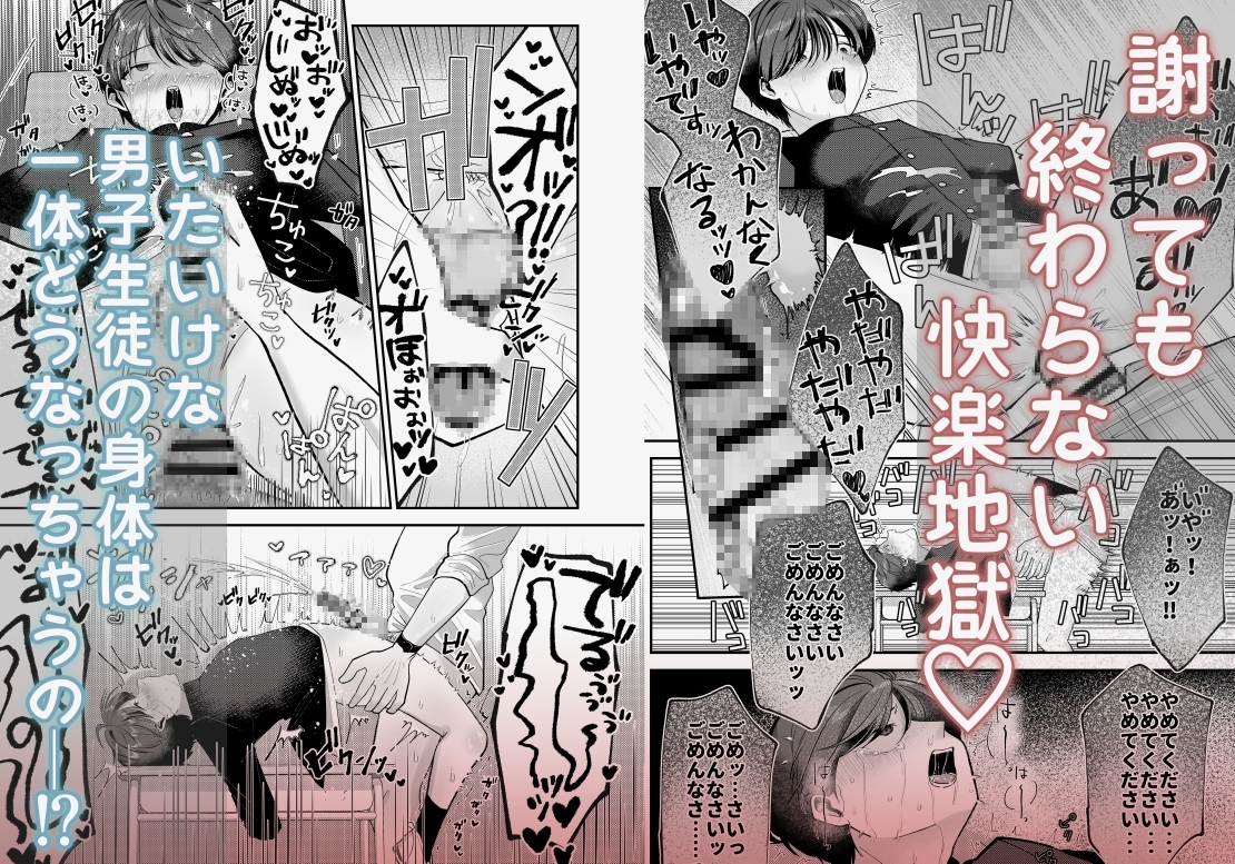僕の大好きな先生がこんなに変態なわけがない!