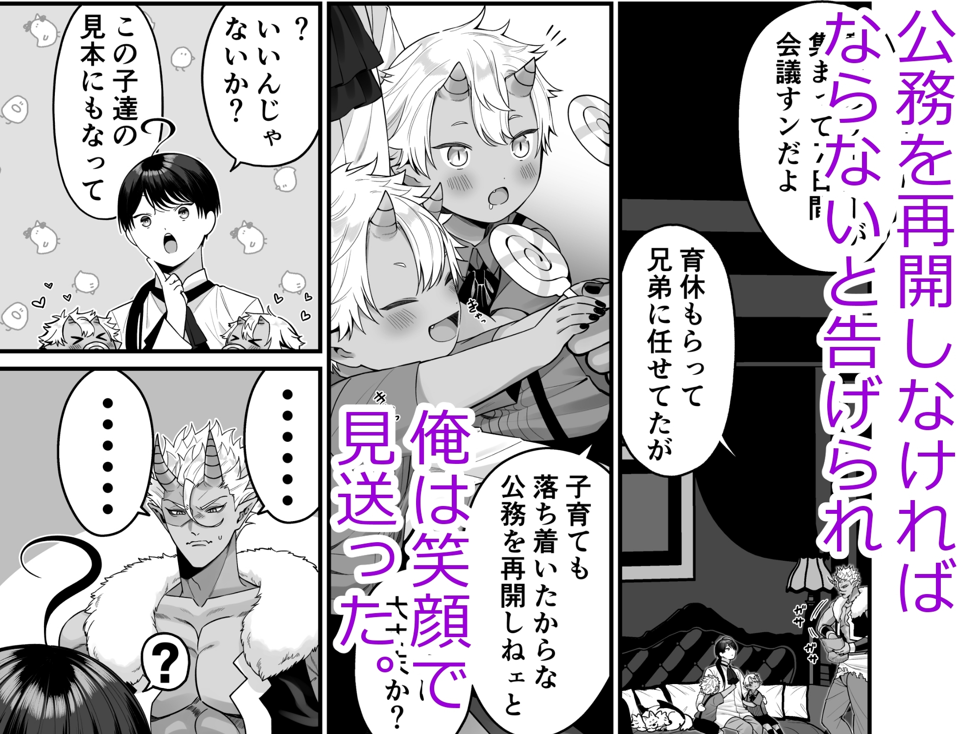 オークとの性活で身に余る快楽を与えられ続けた俺は…