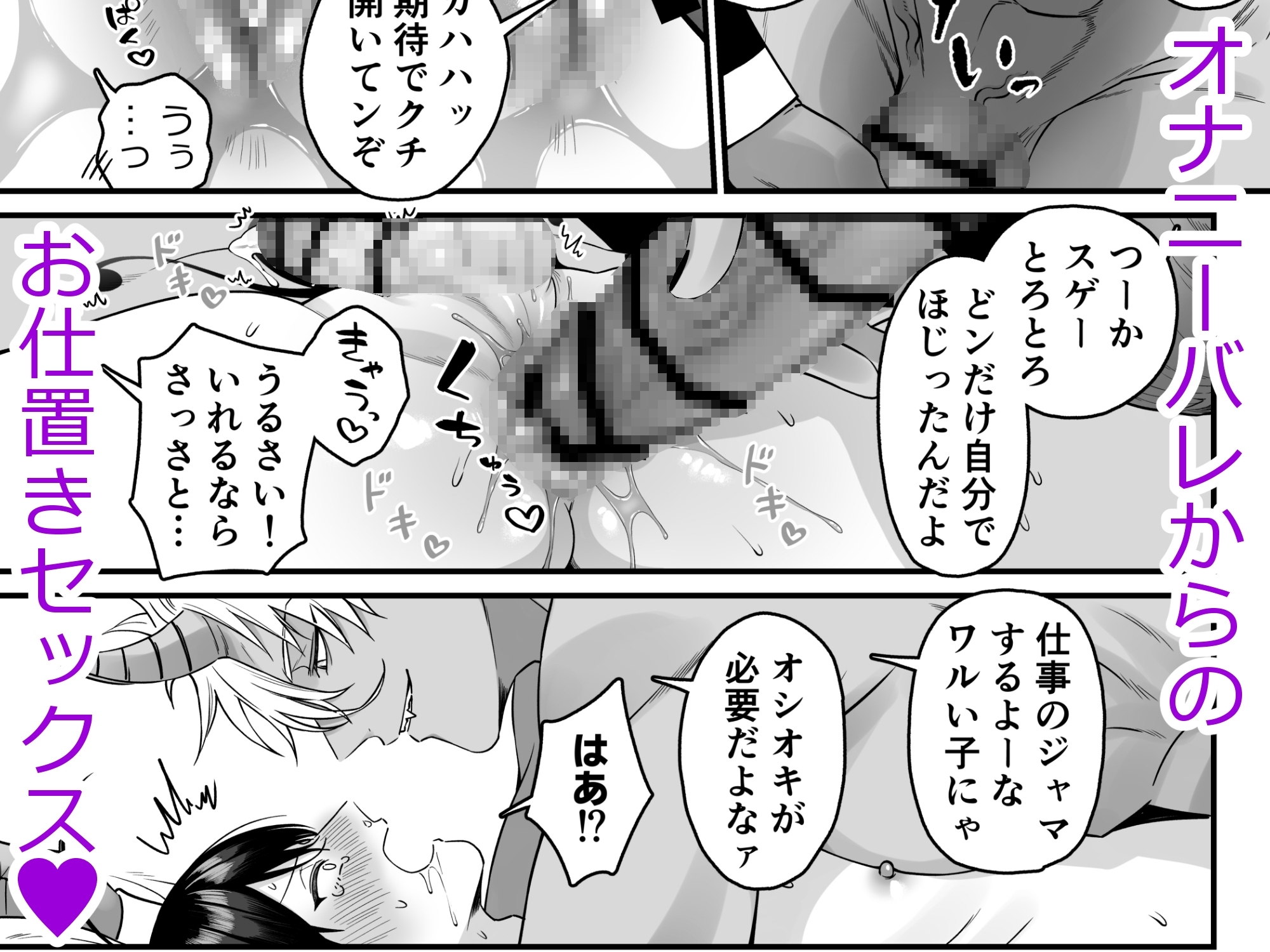 オークとの性活で身に余る快楽を与えられ続けた俺は…