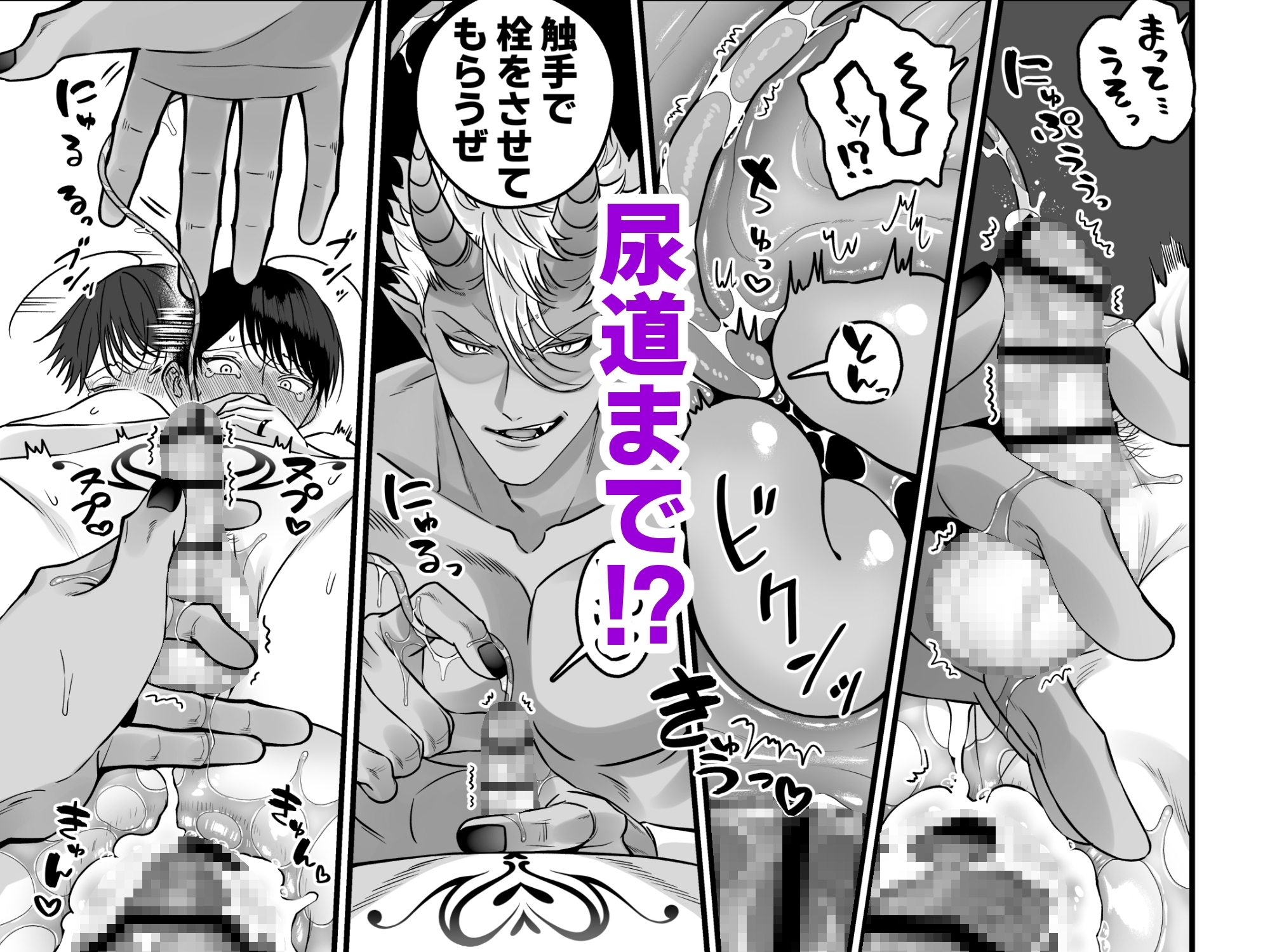 オークとの性活で身に余る快楽を与えられ続けた俺は…