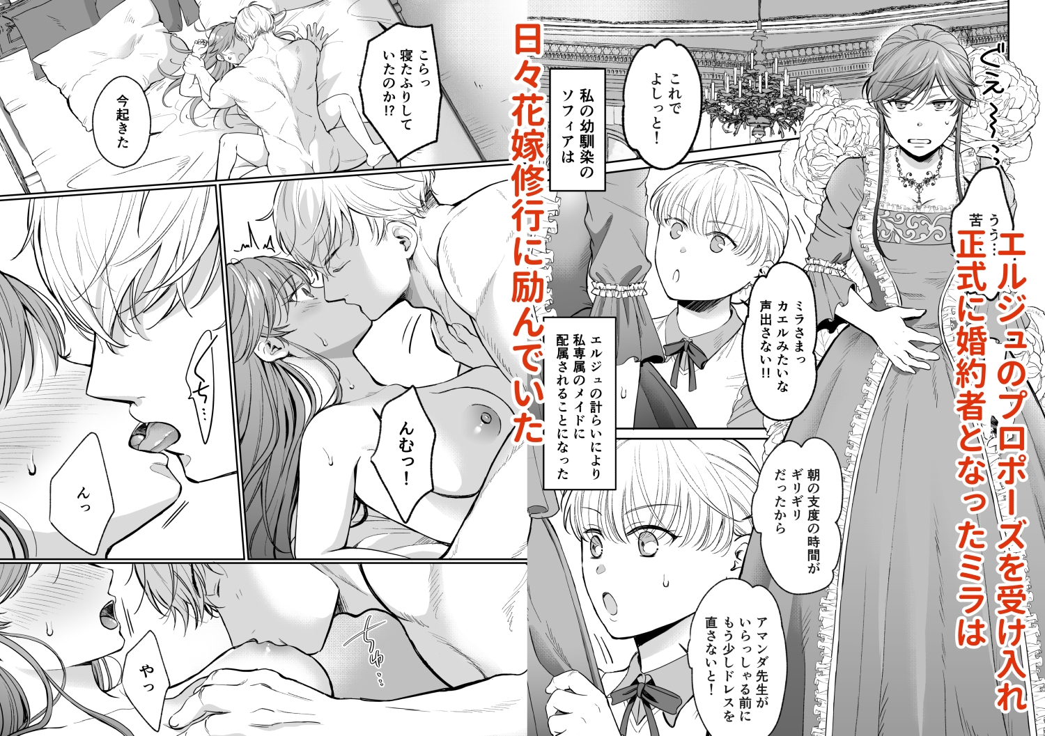 最強女騎士は執着系弟王子から逃げられない!3